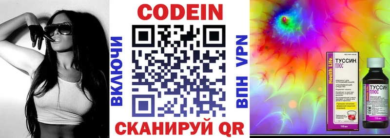 Купить где  Чёрмоз  Кодеиновый сироп Lean напиток Lean (лин) 