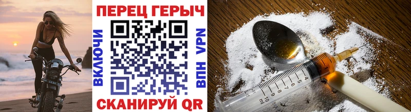 Купить закладки  Чёрмоз  Героин хмурый 