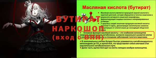 стафф Гусь-Хрустальный