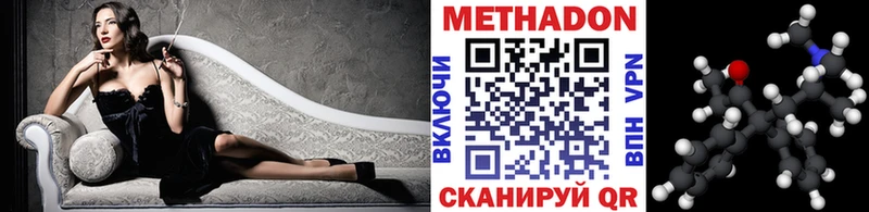 Купить где  Чёрмоз  МЕТАДОН methadone 